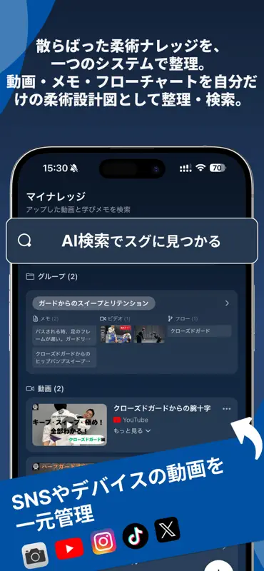 BJJCraft - 自分の柔術を設計・運用するOS screenshot 1 of 5