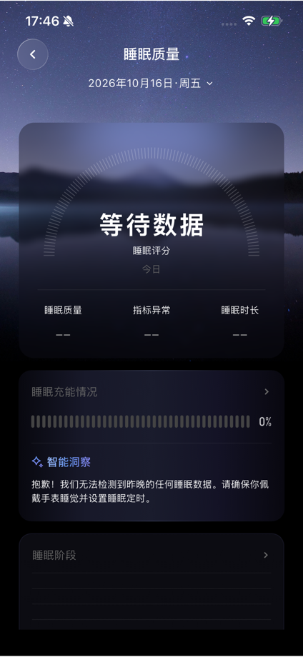 永颜健康 - 私人 AI 健康管家 的 App Store 截图 8