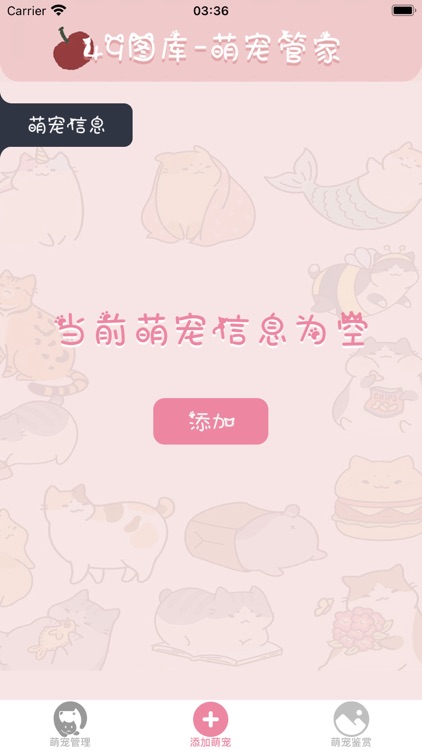 东方互动-萌宠管家