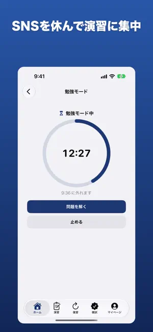 マンション管理士 試験対策ドリル｜管業・予想問題 screenshot 3