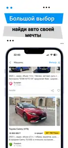 Avtorynok.kz : Авторынок screenshot #2 for iPhone