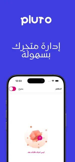 بلوتو للمزودين screenshot 1