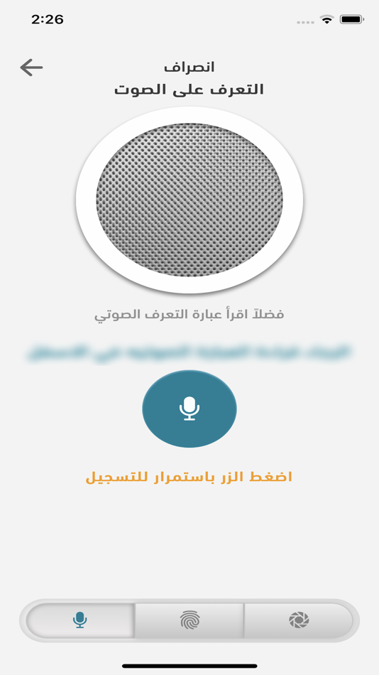#5. Adaa Clock – ساعة أداء (iOS) 由: Tatweer Educational Technologies