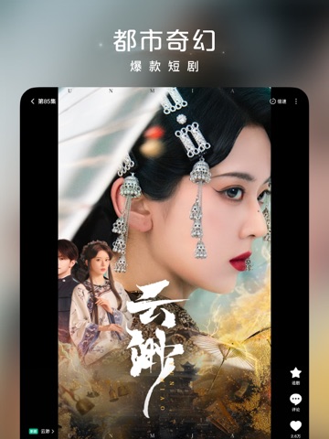 红果短剧 - 海量热门短剧随心看 iPad screenshot 3