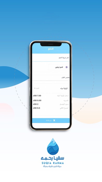 Suqia Rahma Screenshot