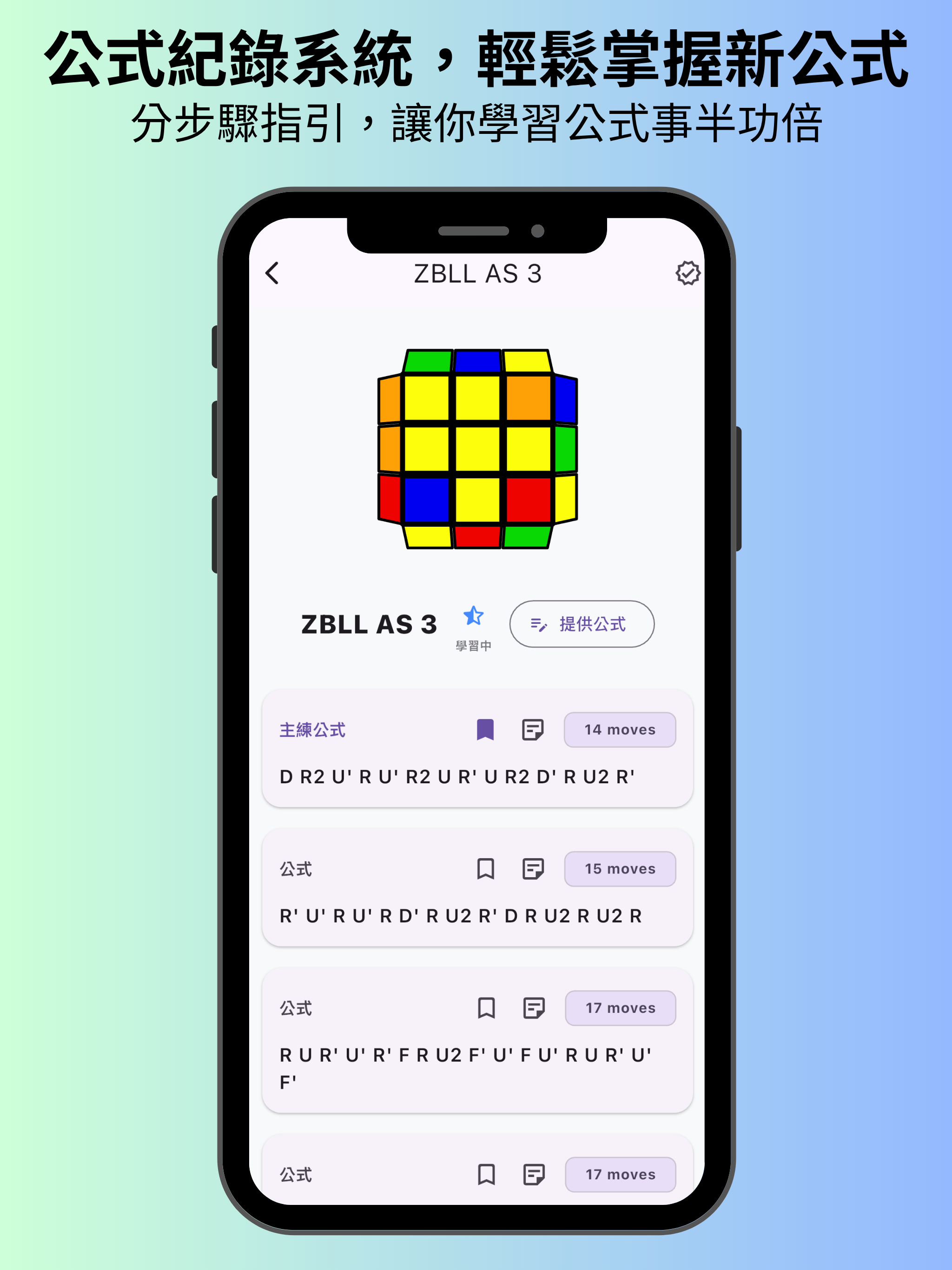 Cubing Chain - Cube & Battle
