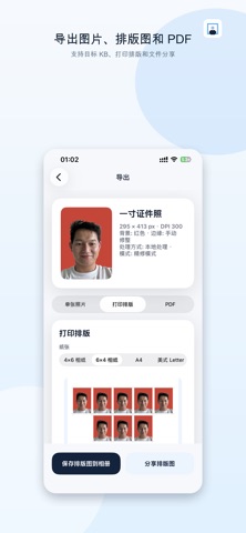 清证照 screenshot
