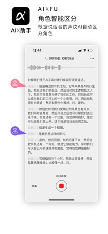 AIx助手 screenshot