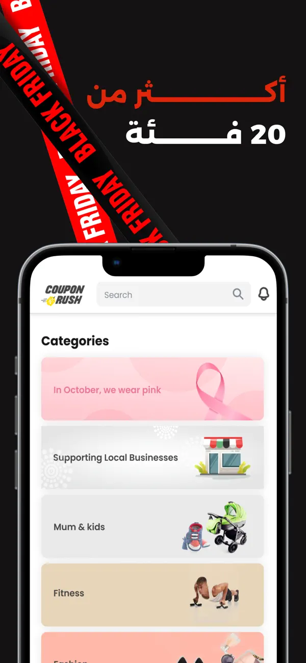 Screenshot #3 pour Coupon Rush-كوبون رش للكوبونات