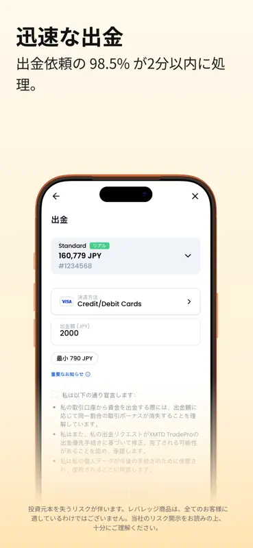 XMTD TraderPro：オンライン取引 screenshot 6 of 7