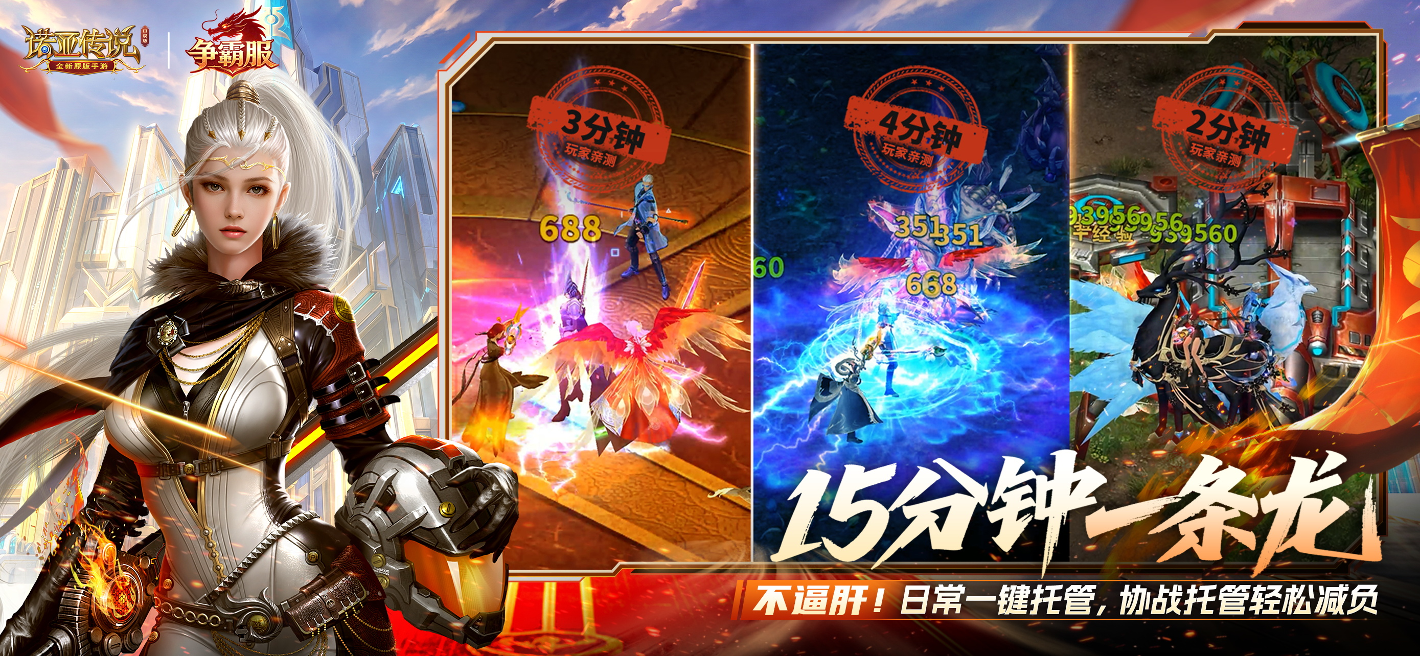 诺亚传说口袋版-经典还原自由交易装备合成 screenshot 7