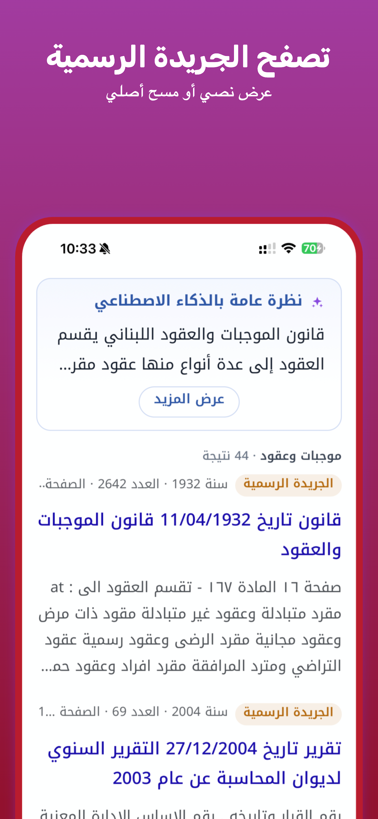 Almustachar - Legal AI screenshot 3