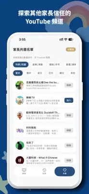 Trustnel 截圖 3