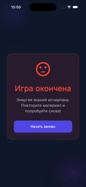 Билим Саякатчысы screenshot 2