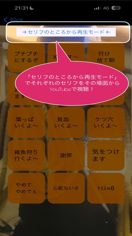 FPSで使えるKameボイス