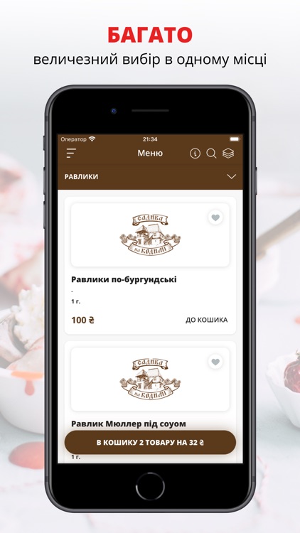 Садиба на Кодимі