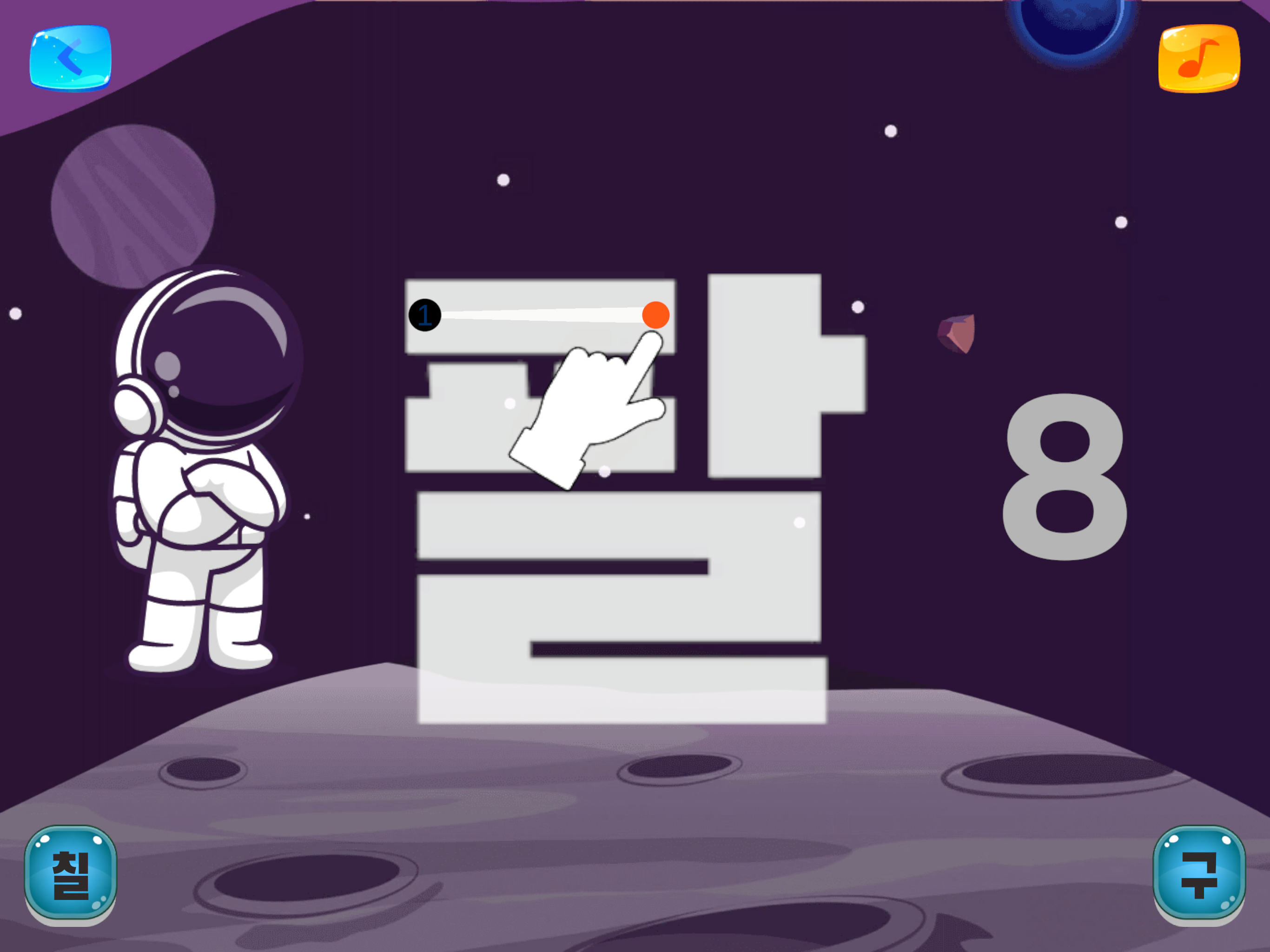 Korean Alphabet Trace & Learn