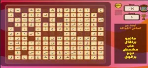 لعبة الكلمات المتقاطعة بالعربي screenshot 2