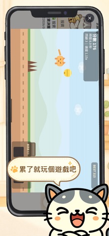 喵鈴 screenshot