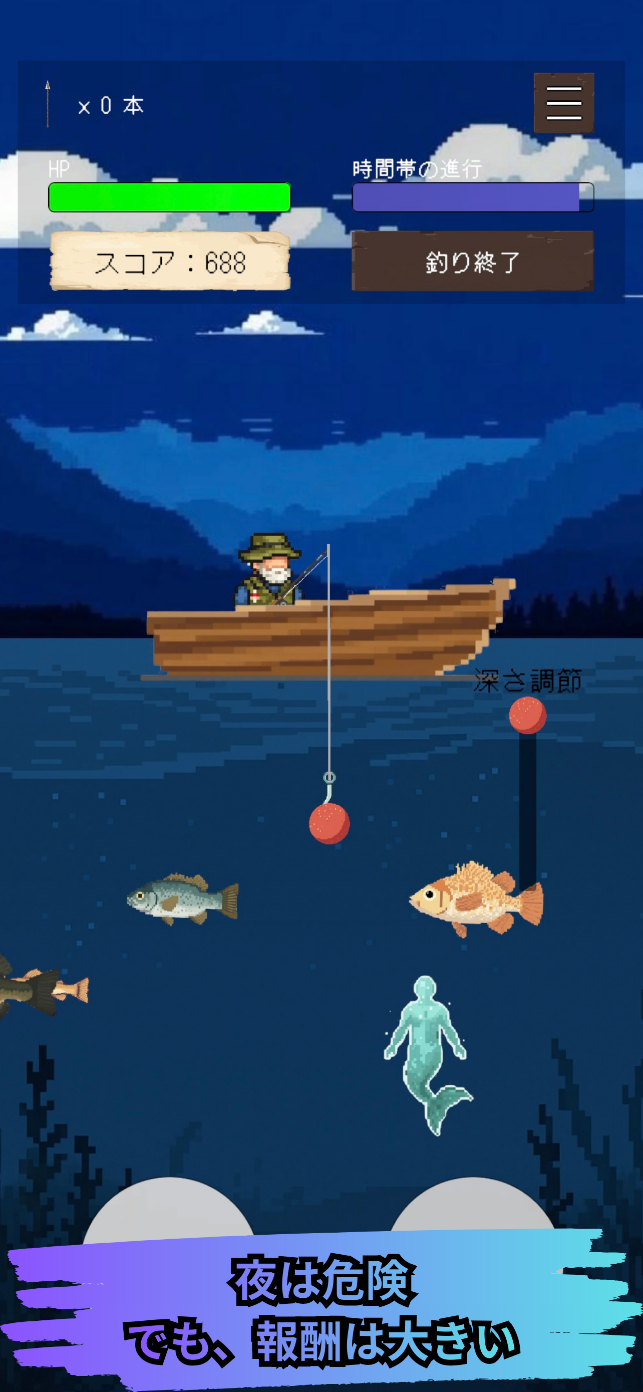 レイクフィッシングライト screenshot 3