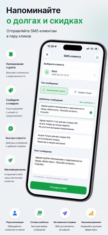 Savdo Plus Screenshot 5 of 5
