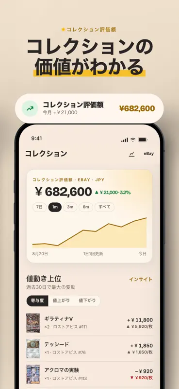 プーカ: トレカ スキャナー・カード相場チェッカー screenshot 3 of 8