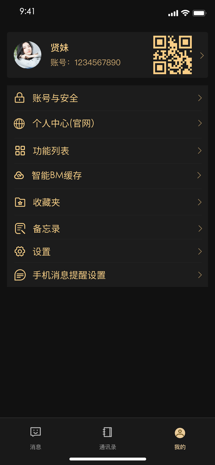 长聊-LongChat screenshot 8