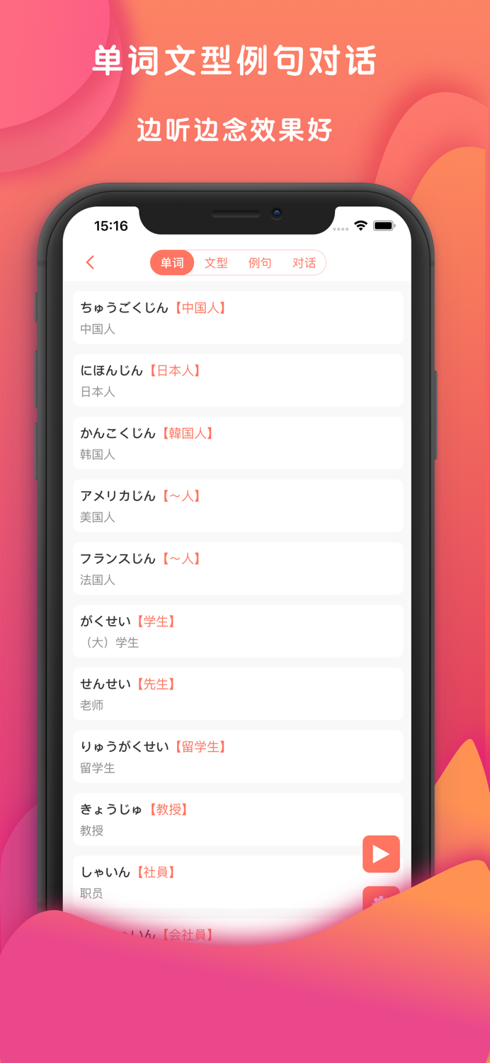 NB日語-日语新闻学习教材