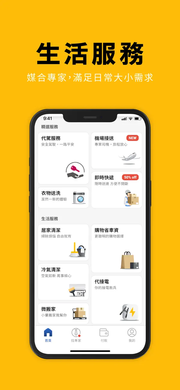 Screenshot #2 pour 55688 台灣大車隊