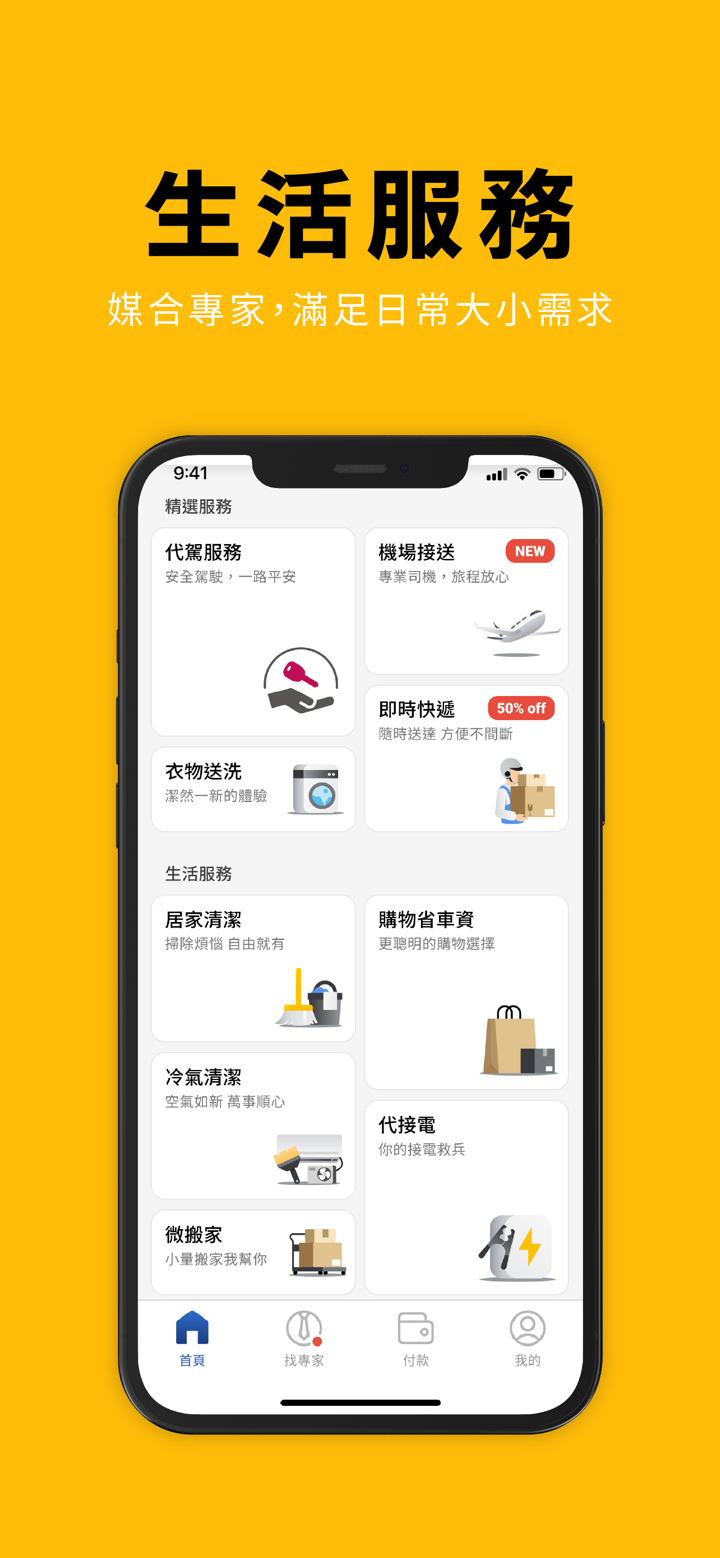 55688 Taiwan Taxi screenshot 2