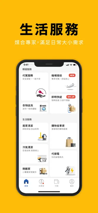55688 Taiwan Taxi: Screenshot 2 von 5