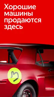 Авто.ру: купить, продать авто problems & solutions and troubleshooting guide - 1