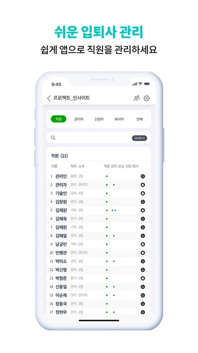 인사이트 screenshot