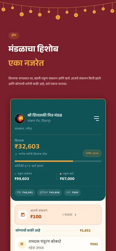 Vargani screenshot 1 of 5