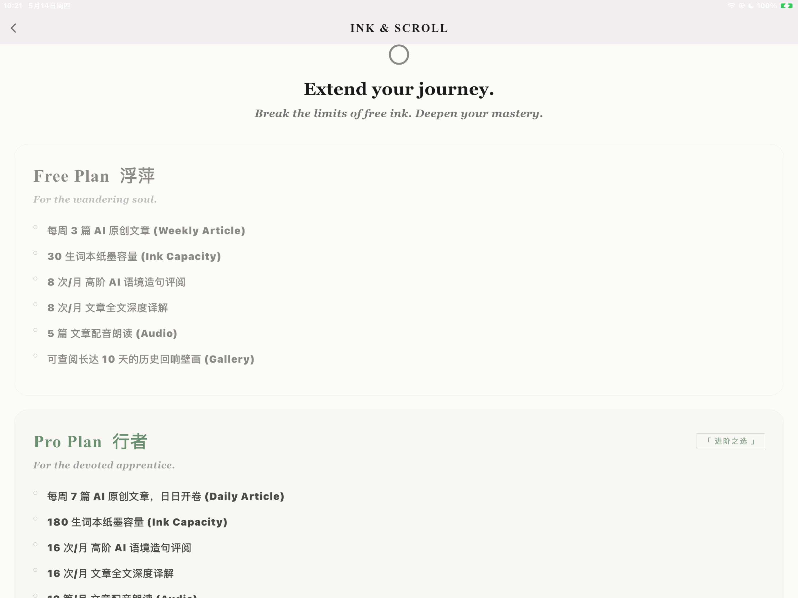 瑞师傅词汇