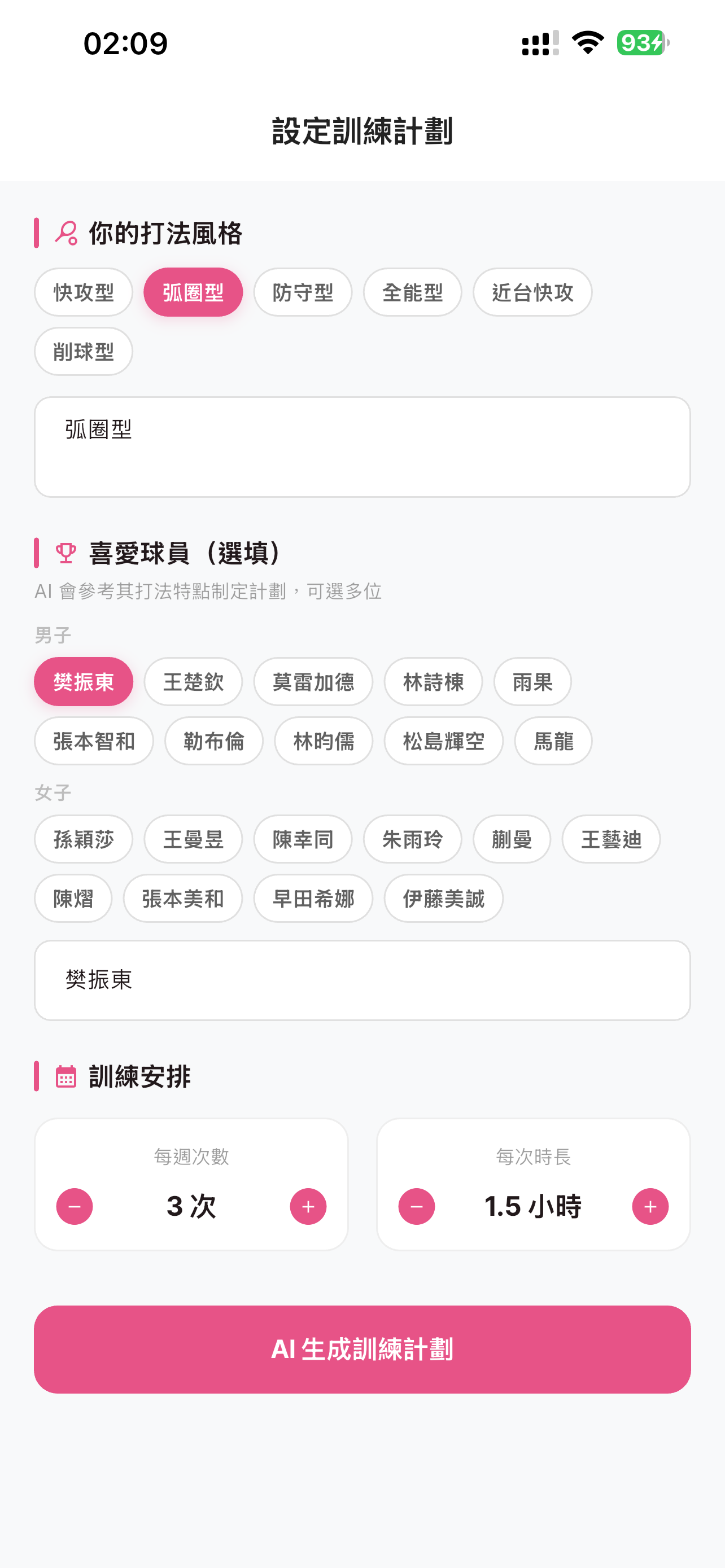 CHOTHY 乒乓