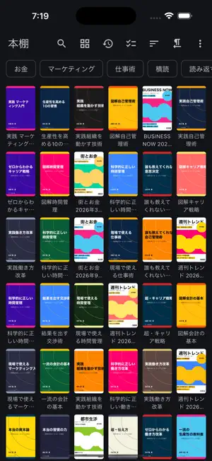 PDFviewX - 自炊本ビューア screenshot 2