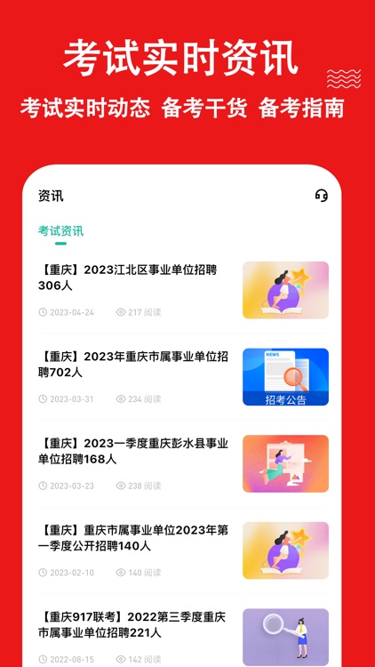 事业单位练题狗-事业单位考试真题库 screenshot-4