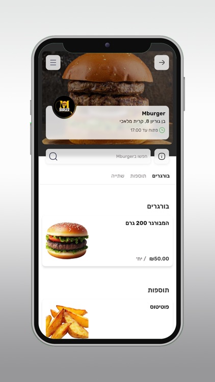 Mburger screenshot-3
