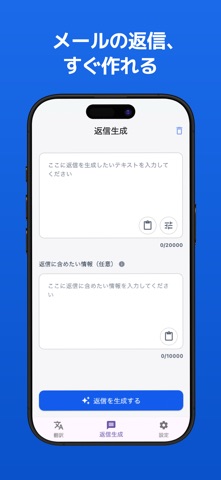 Kotonoha - “伝わり方”まで選べるAI翻訳 のスクリーンショット