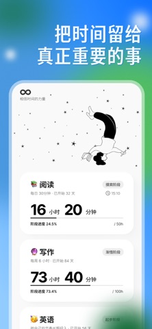 一万小时-人生项目计时器，个人成长记录 스크린샷 1