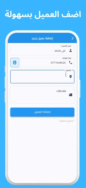 DebtBook screenshot 1