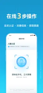 拍拍贷借款-借贷:小额分期贷款现金借钱软件 screenshot #5 for iPhone