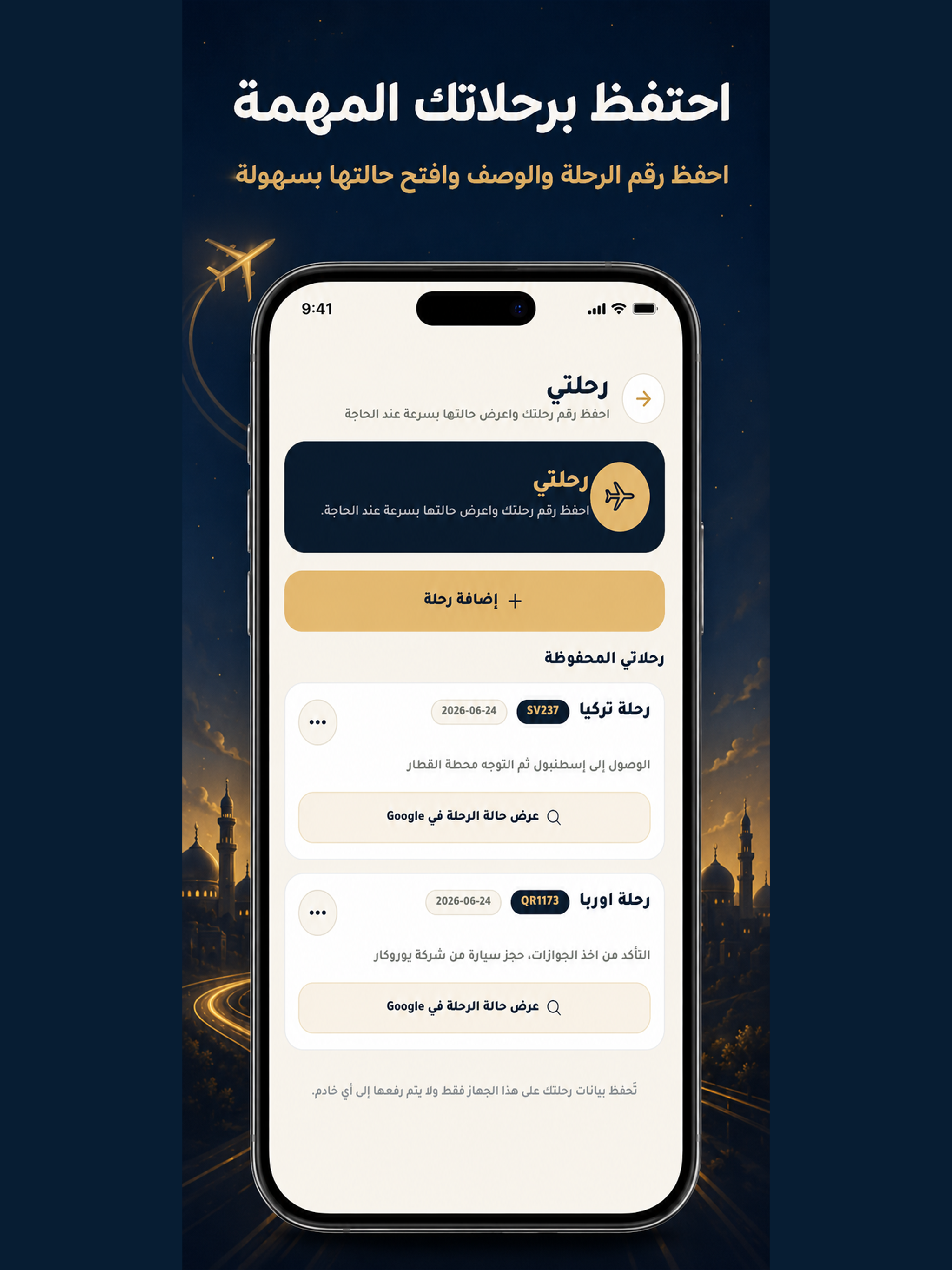 دروب – رفيقك في الطريق screenshot 8