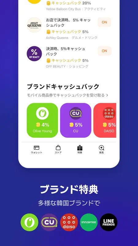 WOWPASS: キャッシュレスで韓国旅行 screenshot 5 of 8