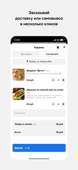BARBQ • Доставка еды в Гомеле screenshot 3