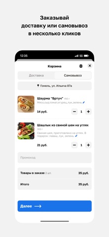 BARBQ • Доставка еды в Гомеле screenshot