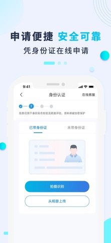 还呗 iPhone screenshot 4