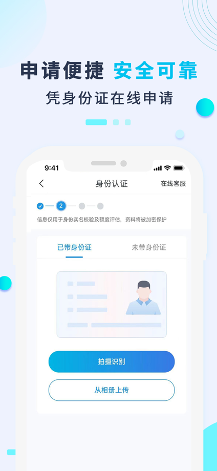 还呗 的 App Store 截图 4