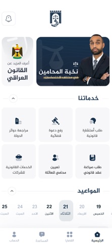 بوابة السلطان screenshot